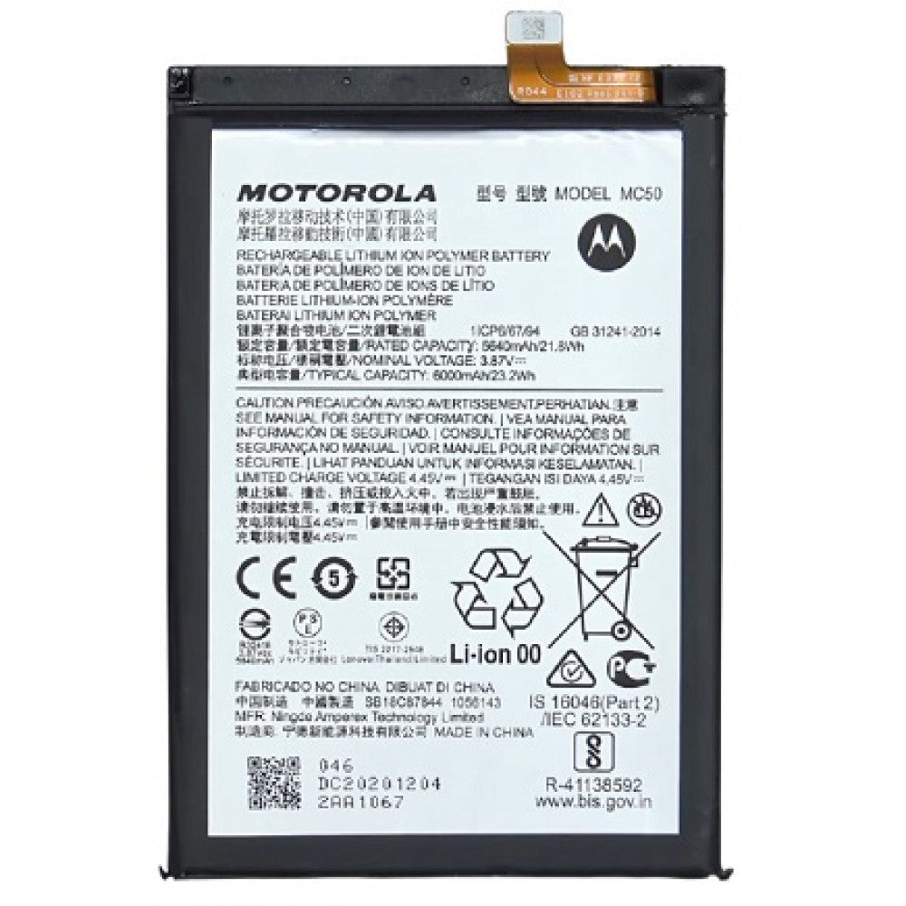 Motorola Moto G50 Battery Replacement