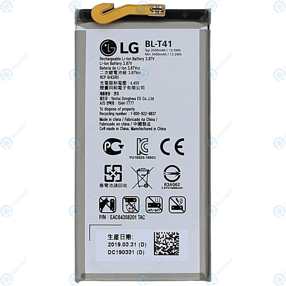 LG G8S ThinQ Battery Replacement